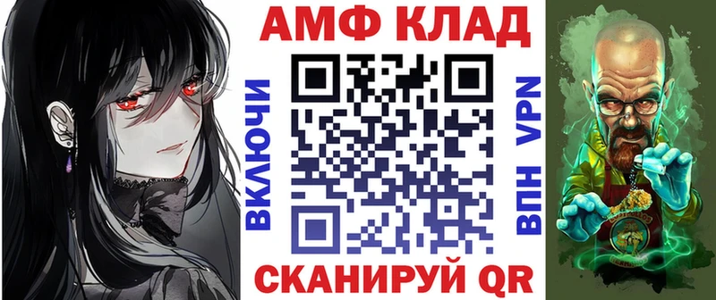 АМФ Premium  Ленинск 