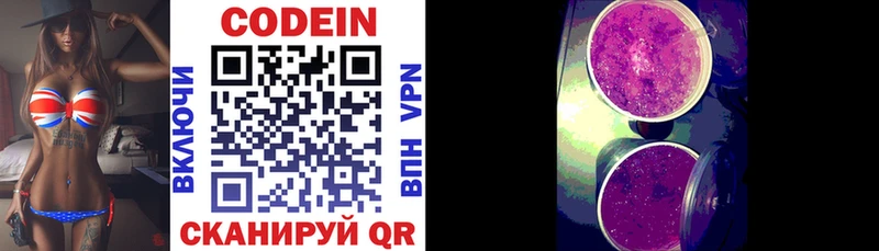 ссылка на мегу рабочий сайт  Ленинск  Codein напиток Lean (лин) 