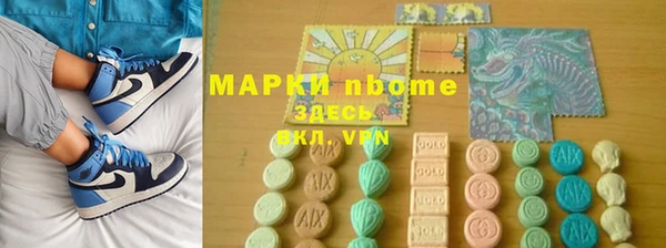 марки nbome Алексин