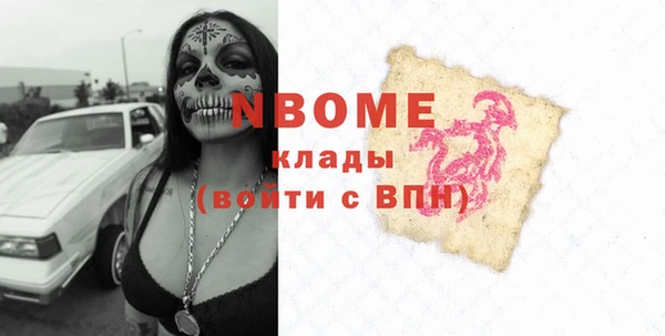 марки nbome Алексин