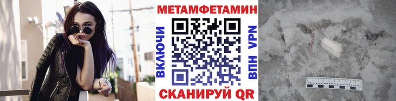 Метамфетамин мет  ссылка на мегу ссылка  Ленинск 