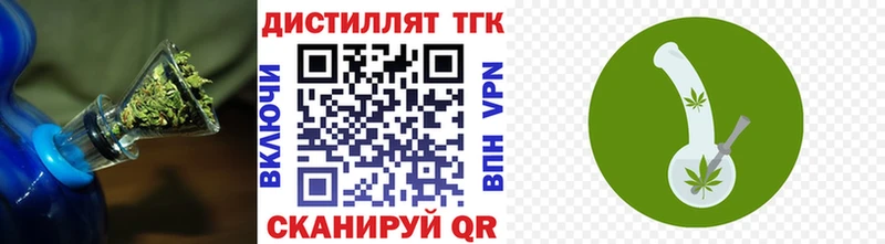 ТГК Wax  Ленинск 